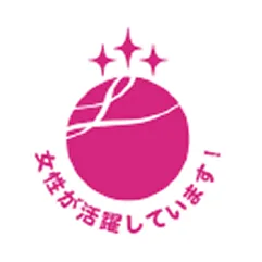 女性活躍推進法認定マーク えるぼし
