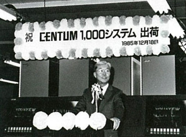 CENTUM 1,000システム出荷記念の写真