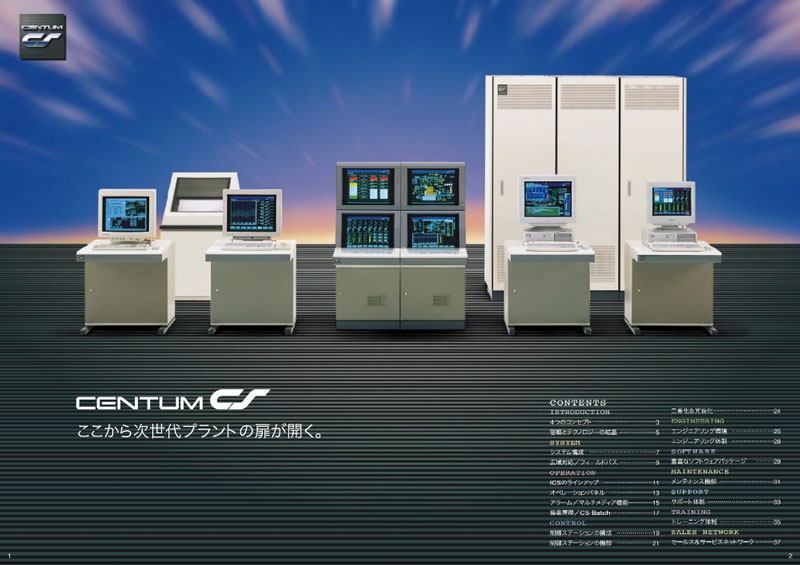 CENTUM CSの写真1