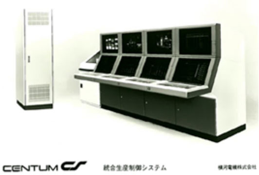 CENTUM CSの写真3