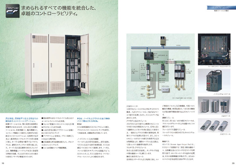 CENTUM CSの写真4