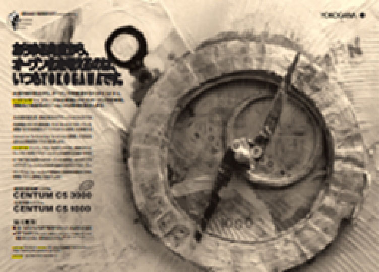 CS 1000/CS 3000広告の写真